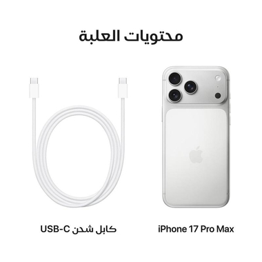 ايفون 17 برو ماكس، ابل 512 جيجا، فضي