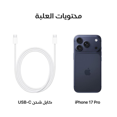 ايفون 17 برو ، ابل 256 جيجا ، ازرق غامق