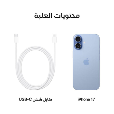 ايفون 17 عادي ، ابل 256 جيجا ، ازرق ضبابي