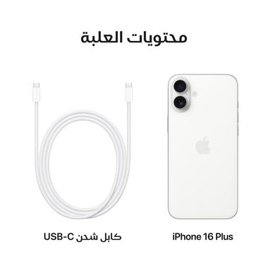 ‎‎ايفون 16 عادي، 128 جيجا، الأبيض