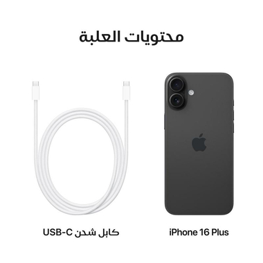 ‎‎ايفون 16 عادي، 256 جيجا، الأسود