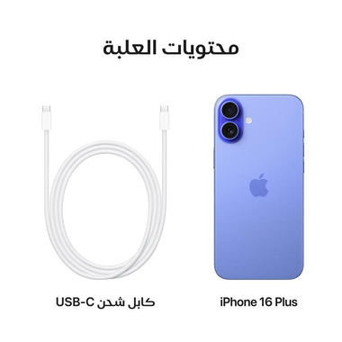 ‎‎ايفون 16 عادي، 512 جيجا، ازرق